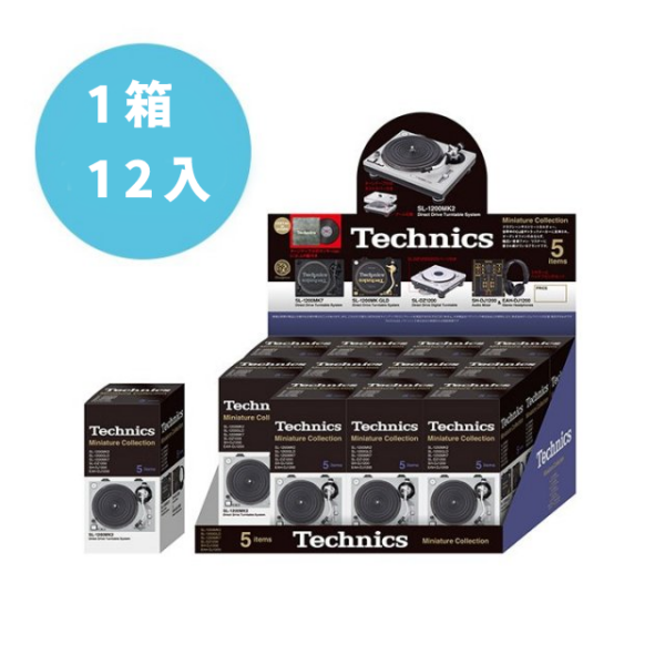 Technics Miniature Collection 模型系列12 件盒裝：圖片 2