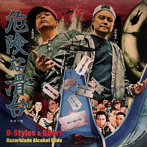 D-Styles / Phantazmagorea Show Vinyl Variants & Deviations Set：圖片 7