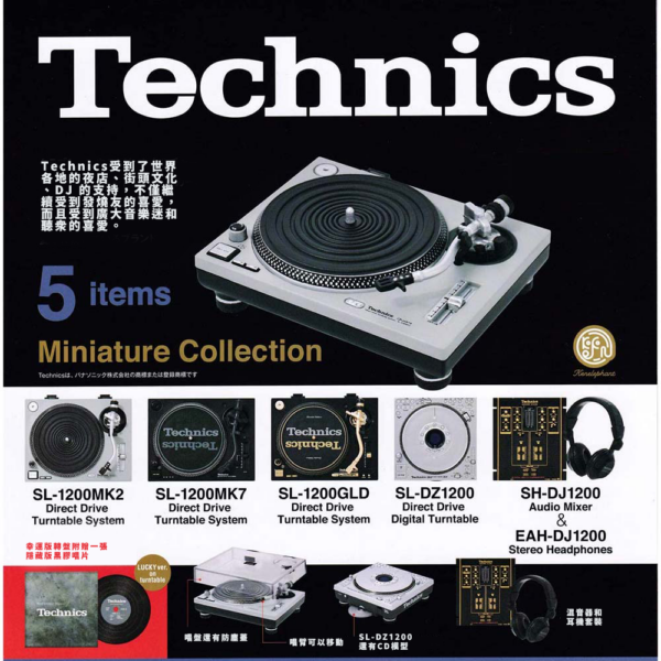 Technics Miniature Collection 模型系列12 件盒裝